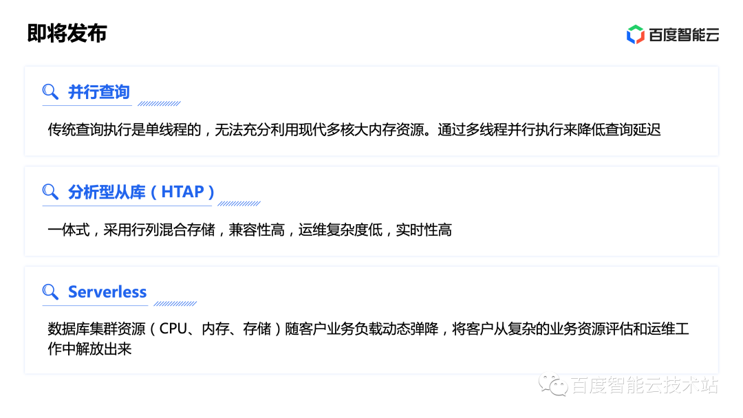 NoSQL先驱RethinkDB倒掉后,借此来看开源新型数据库NewSQL的未来
